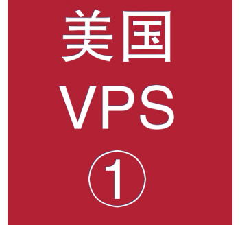 美国VPS折扣1024M选购，搜索引擎原理ppt